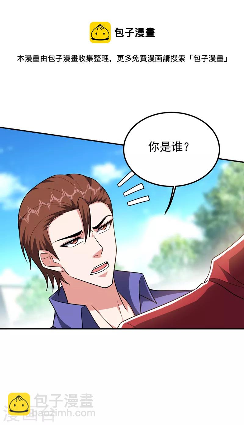第300话 我是她男朋友！-第303话