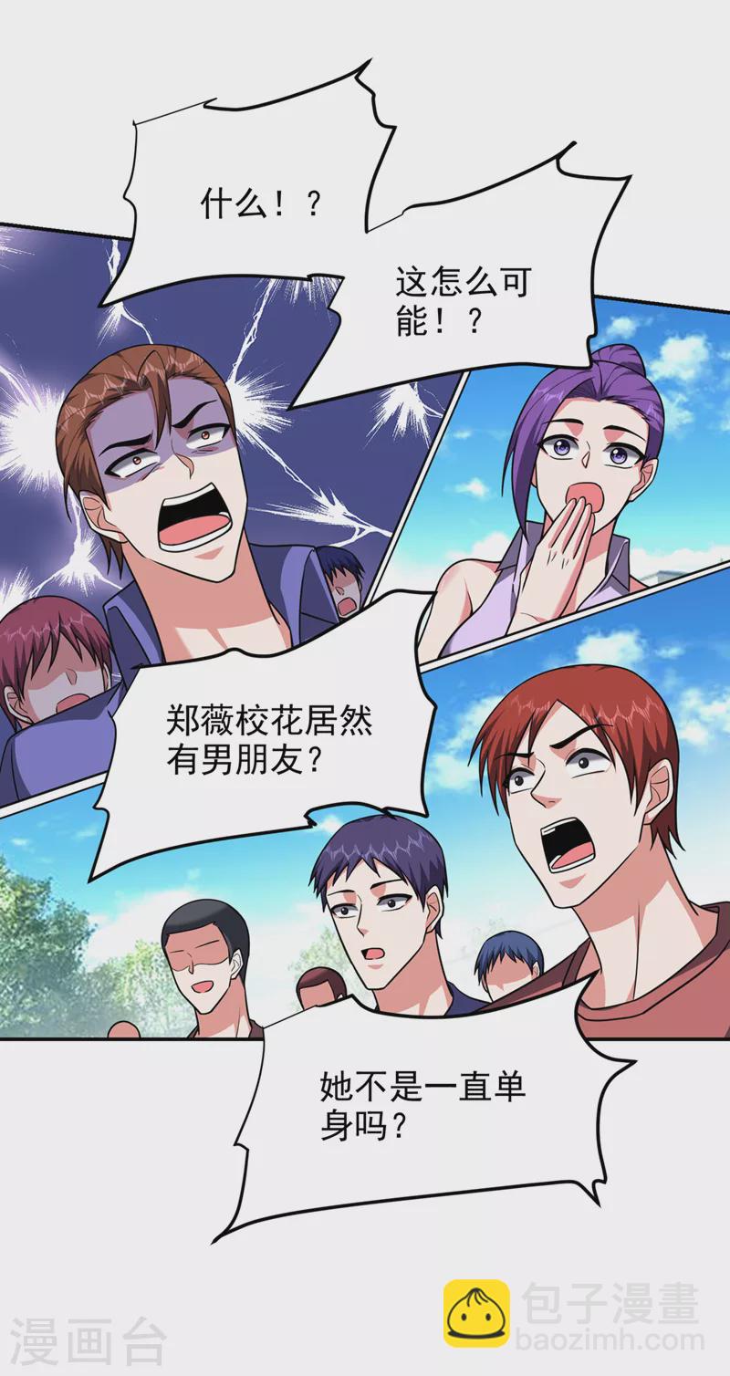 第300话 我是她男朋友！-第303话