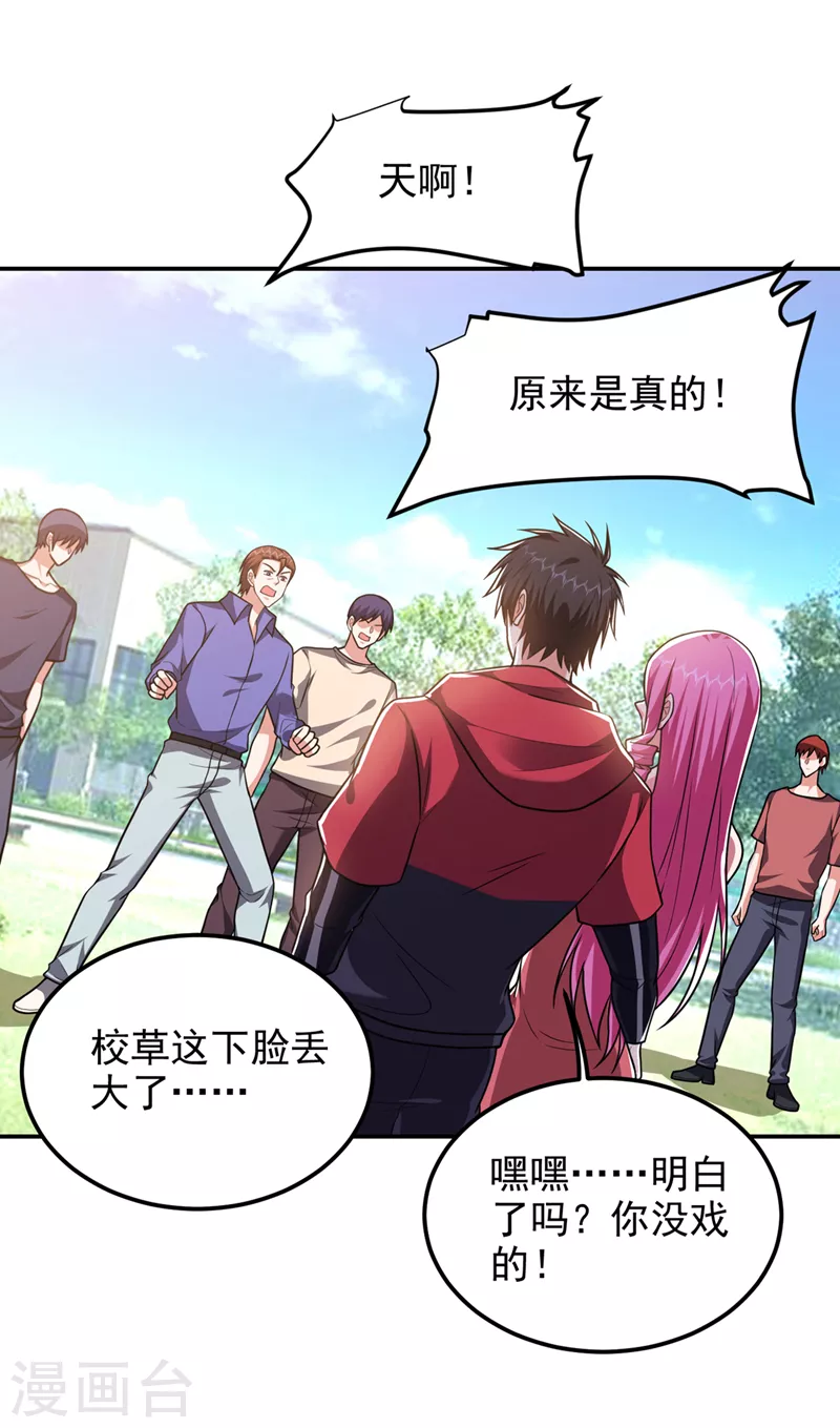 第300话 我是她男朋友！-第303话