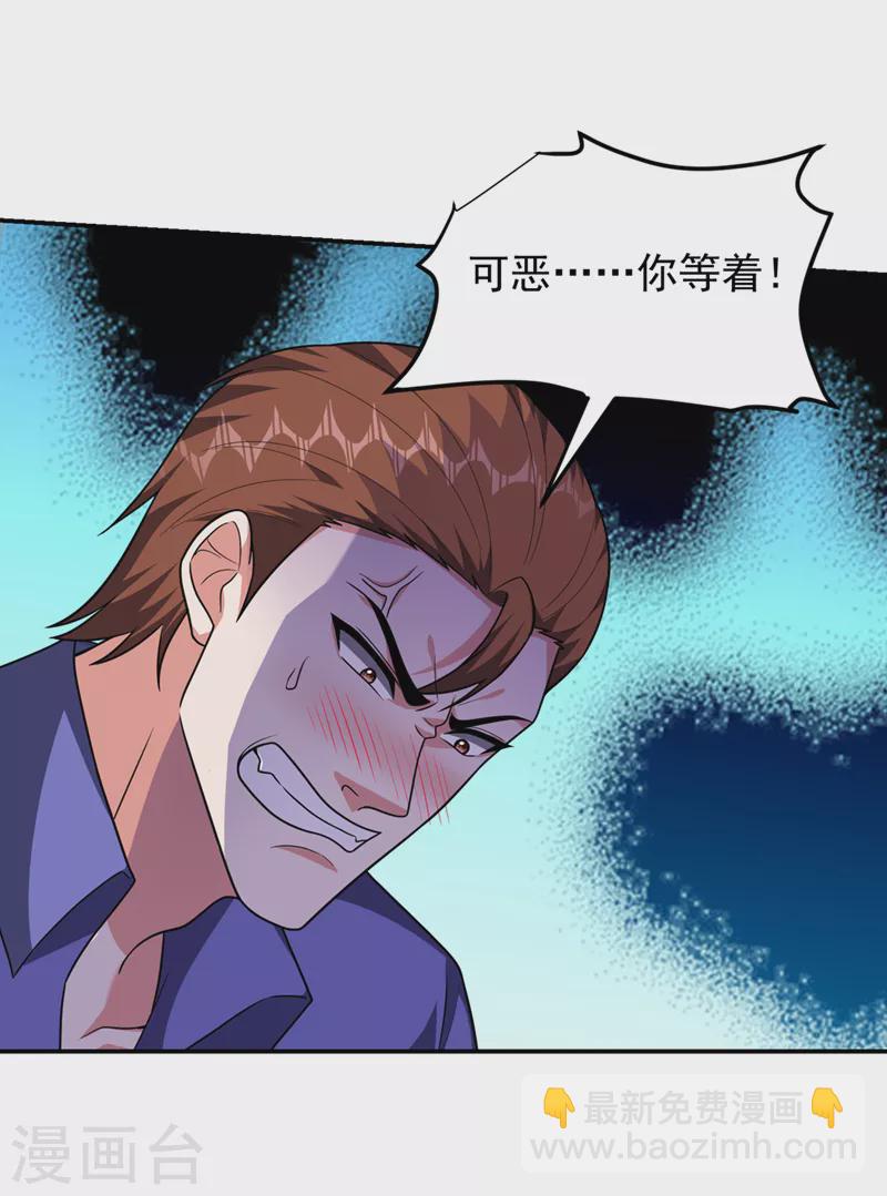 第300话 我是她男朋友！-第303话