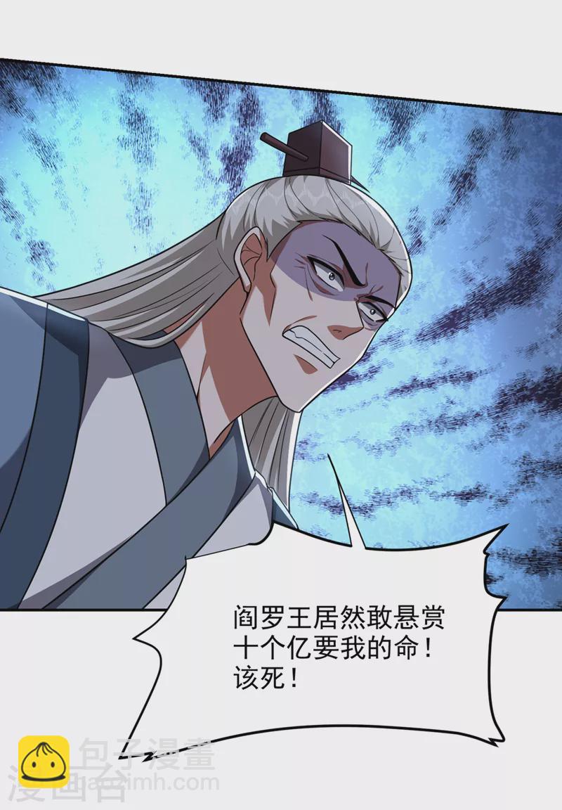 第300话 我是她男朋友！-第303话