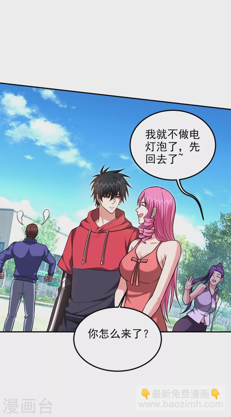 第300话 我是她男朋友！-第303话