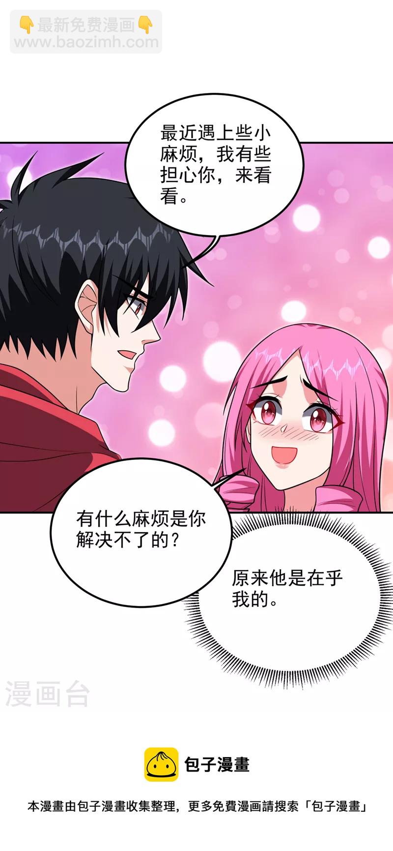 第300话 我是她男朋友！-第303话