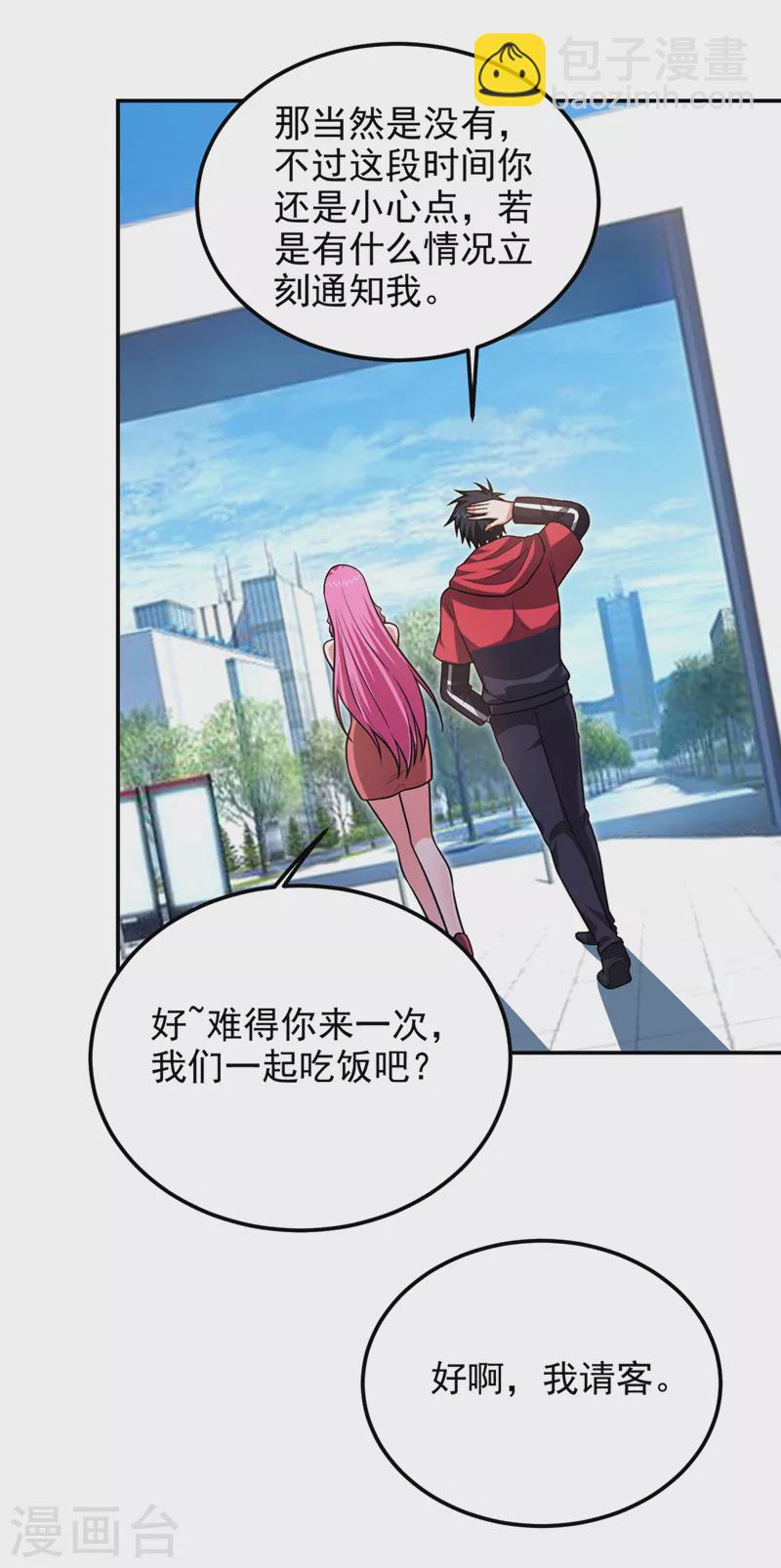 第300话 我是她男朋友！-第303话