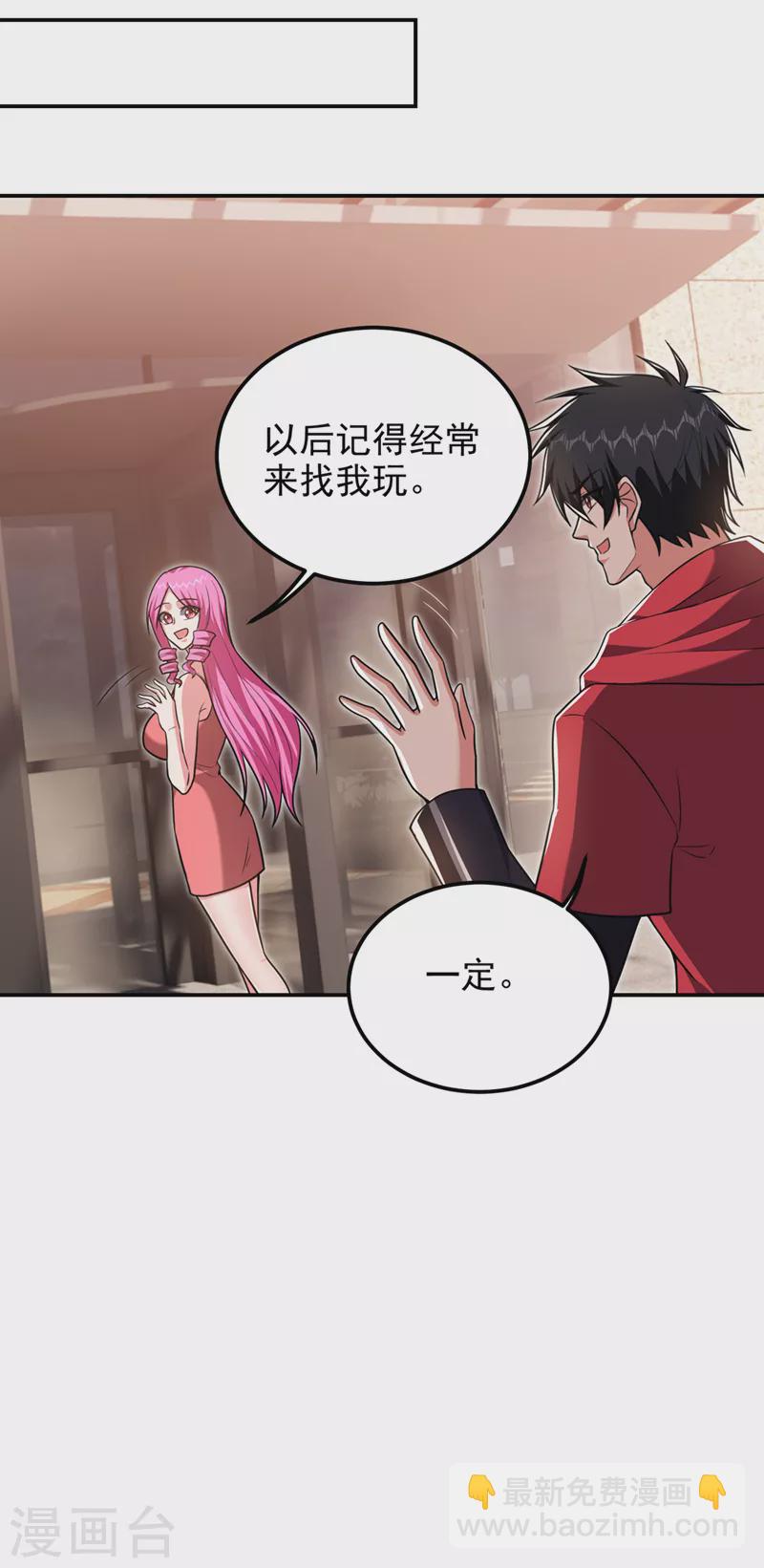第300话 我是她男朋友！-第303话