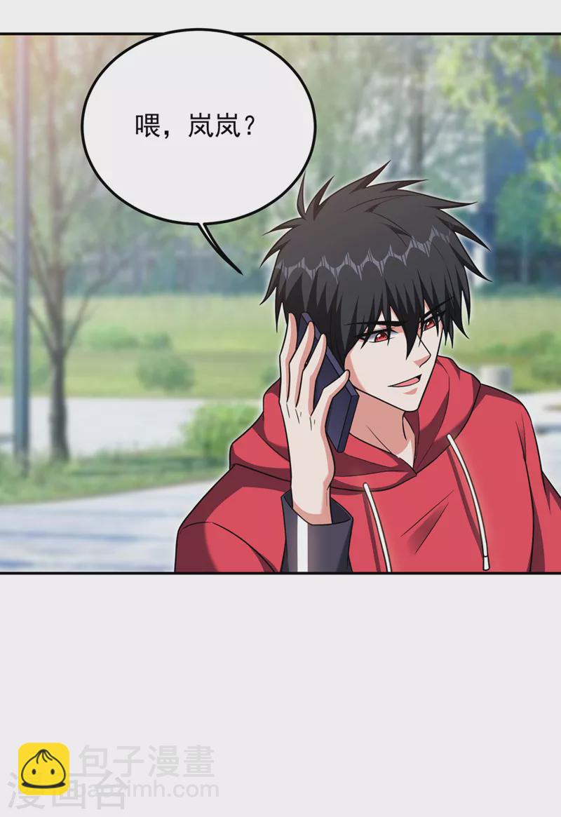 第300话 我是她男朋友！-第303话
