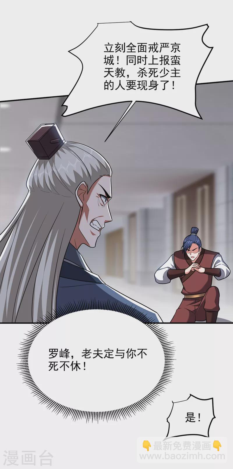 第300话 我是她男朋友！-第303话