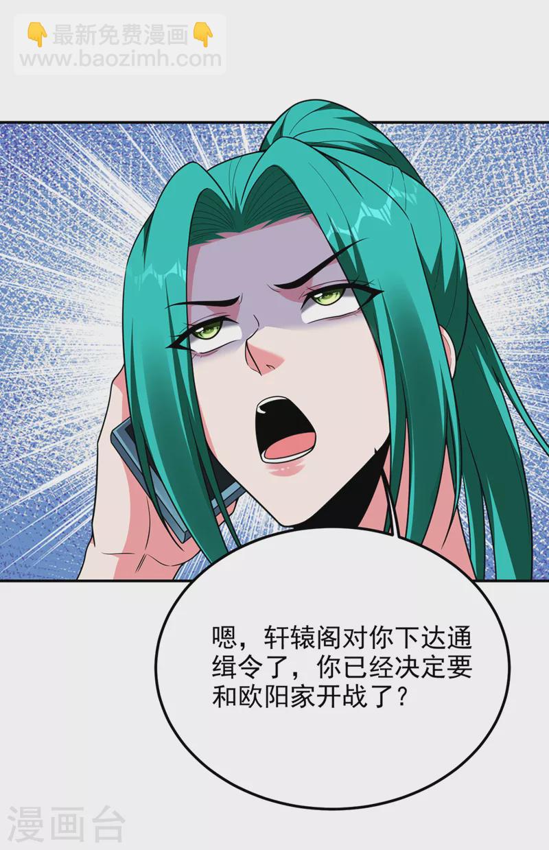 第300话 我是她男朋友！-第303话