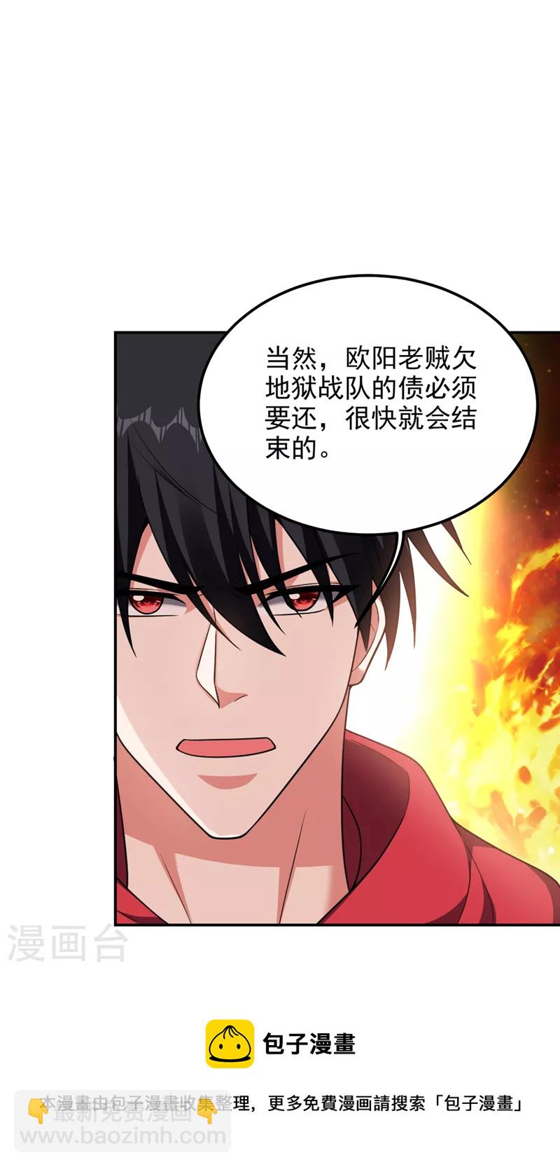 第300话 我是她男朋友！-第303话