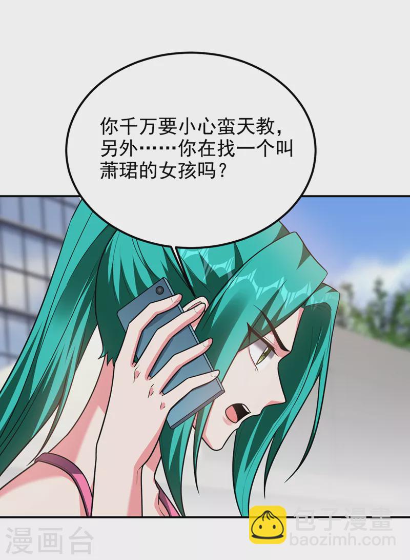 第300话 我是她男朋友！-第303话