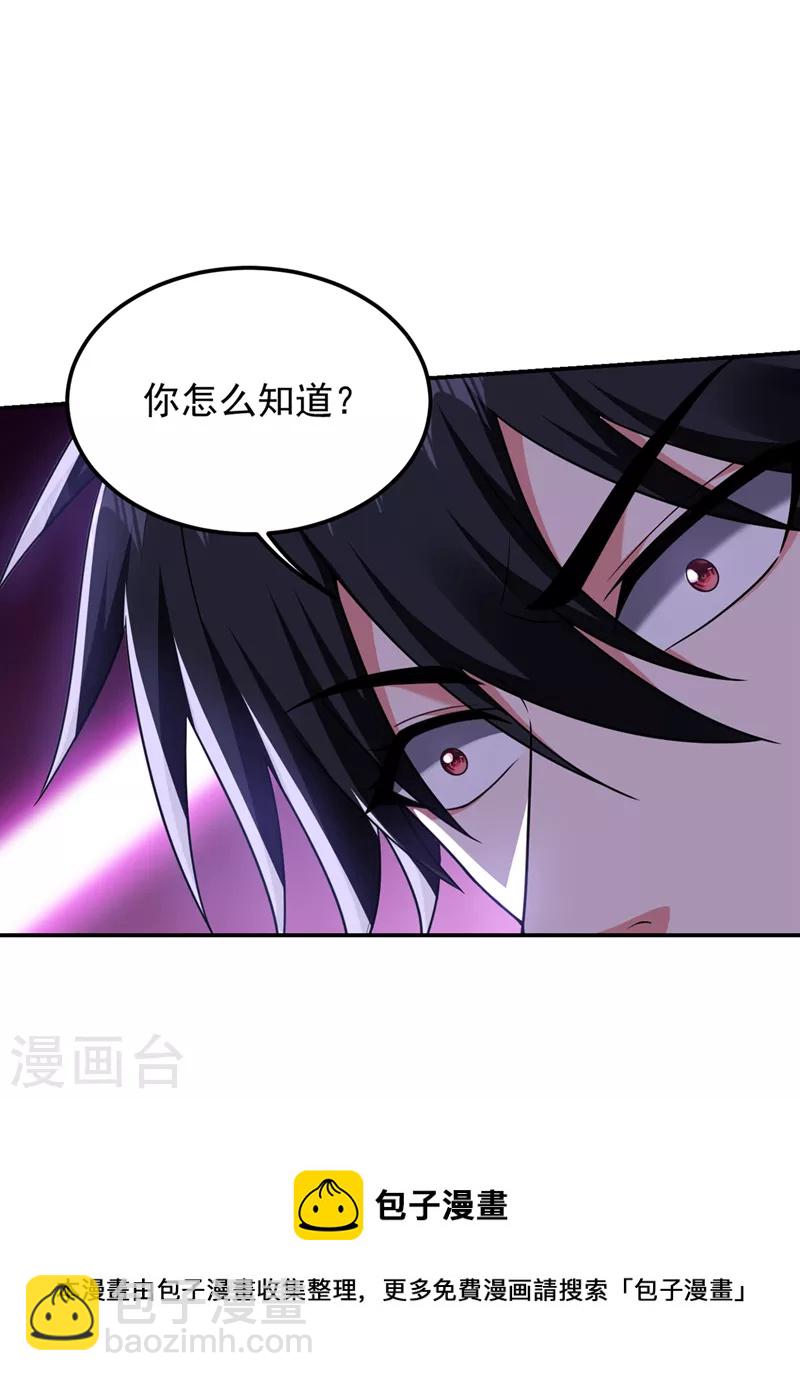 第300话 我是她男朋友！-第303话