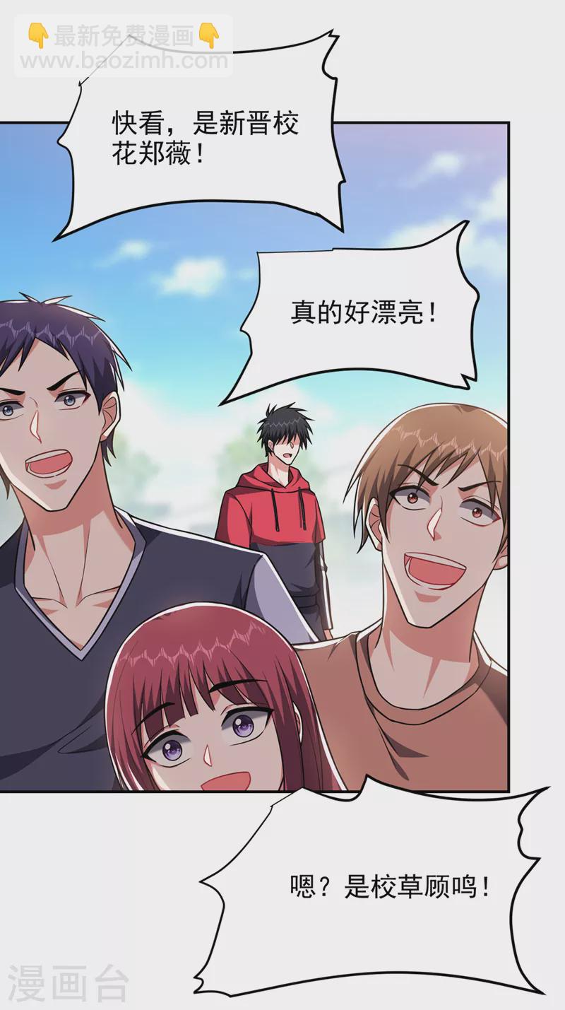 第300话 我是她男朋友！-第303话