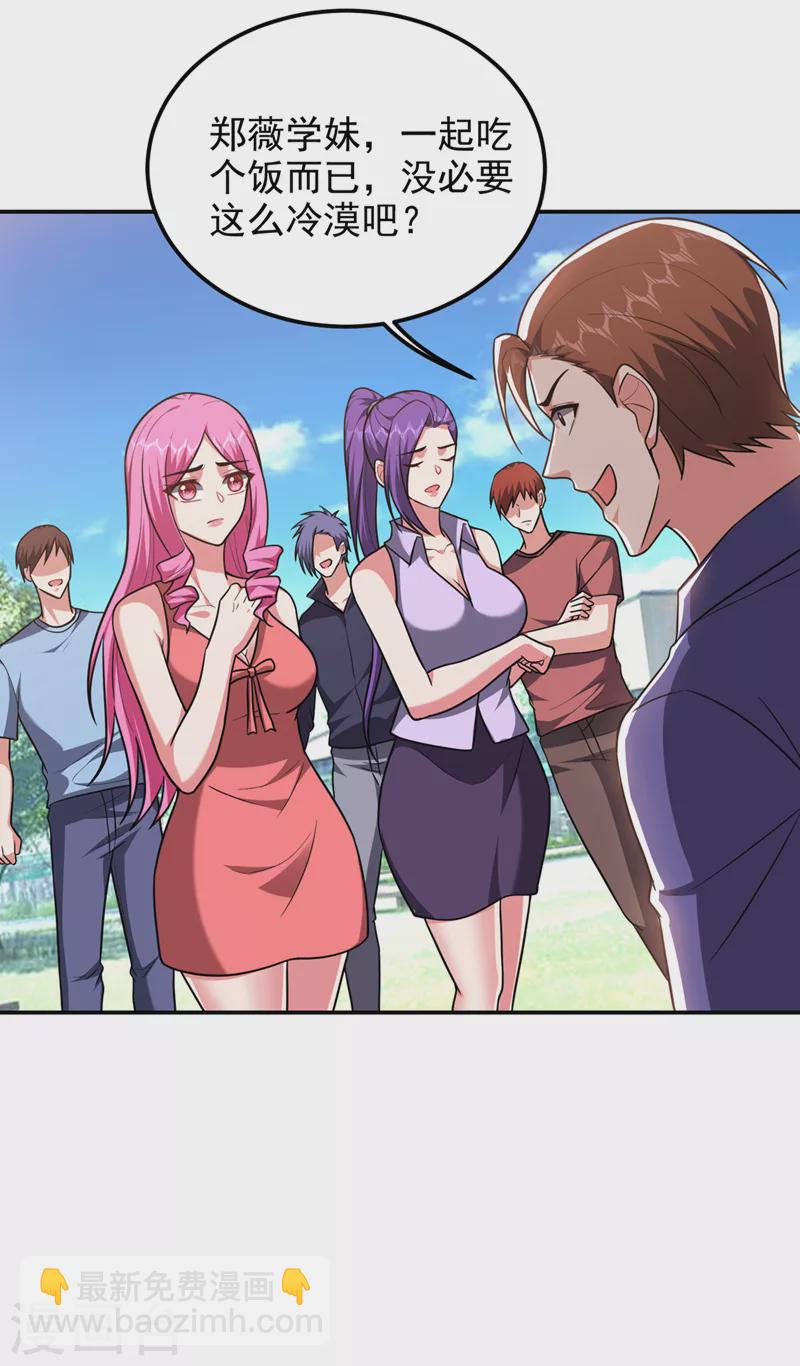 第300话 我是她男朋友！-第303话