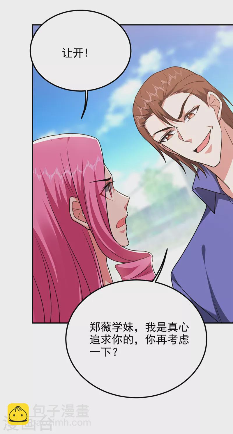 第300话 我是她男朋友！-第303话
