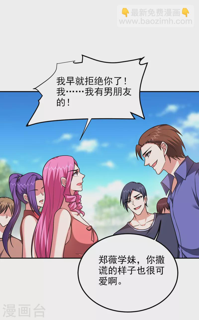 第300话 我是她男朋友！-第303话