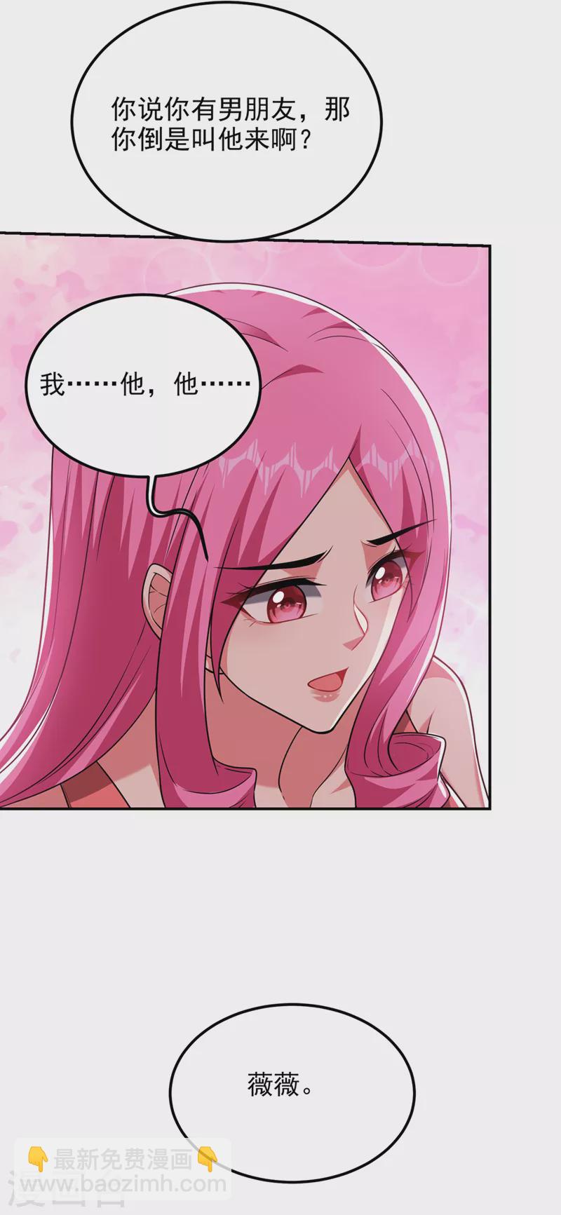 第300话 我是她男朋友！-第303话