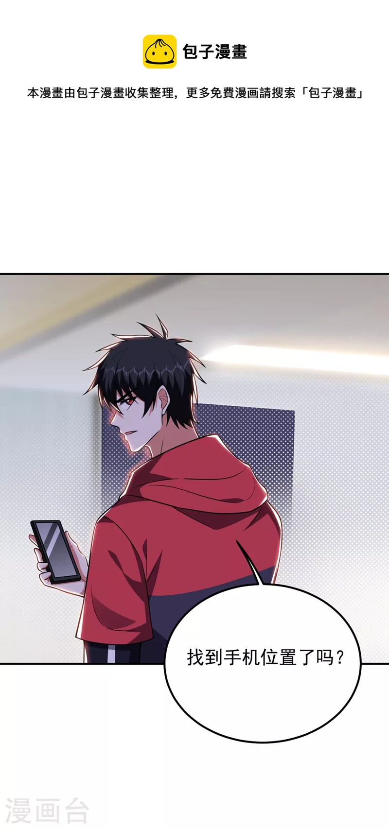 第302话 你注定死路一条！-第305话