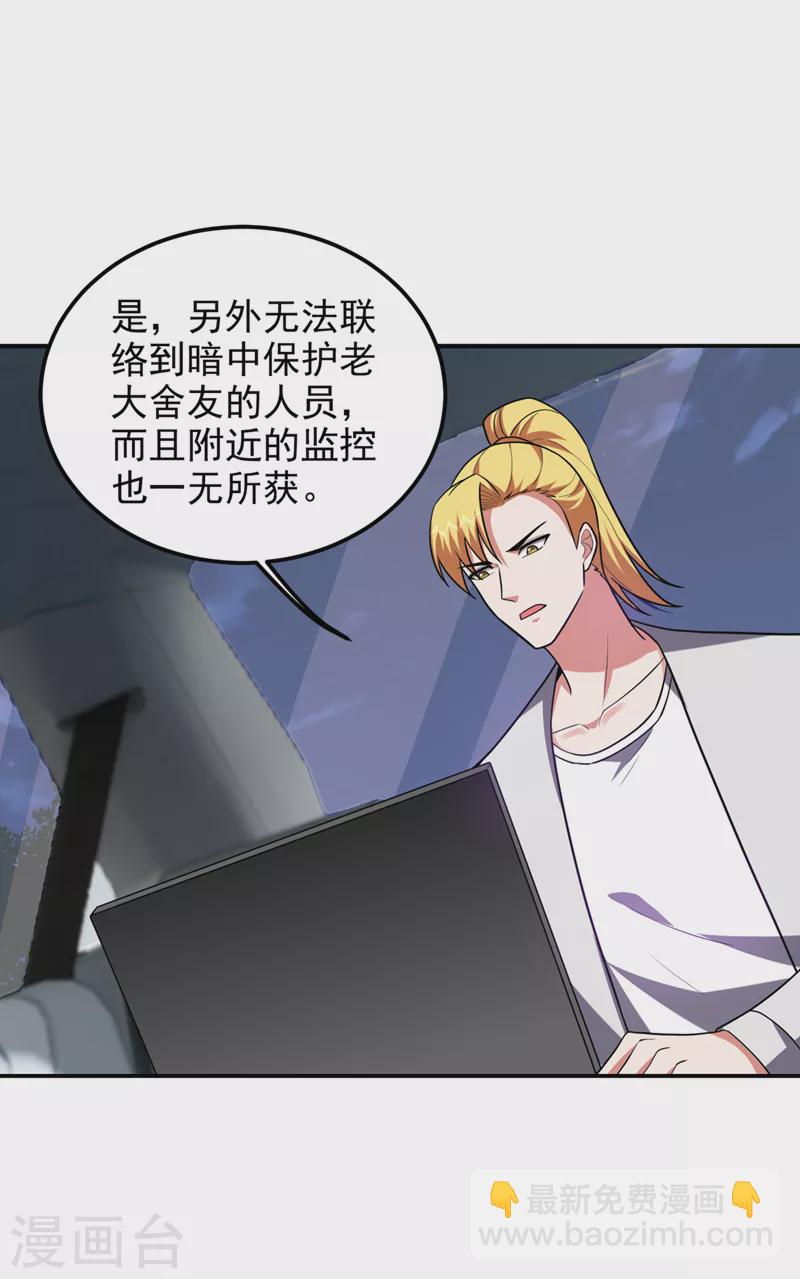 第302话 你注定死路一条！-第305话