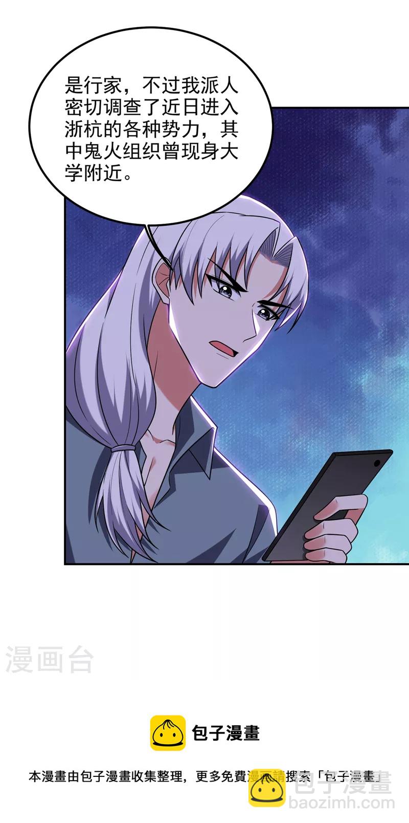 第302话 你注定死路一条！-第305话