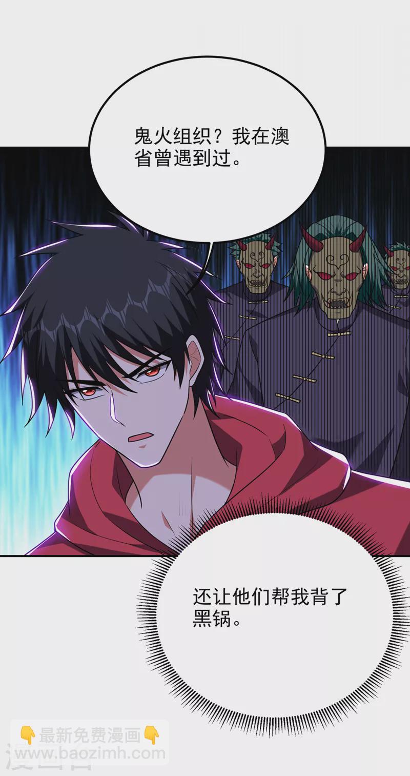 第302话 你注定死路一条！-第305话