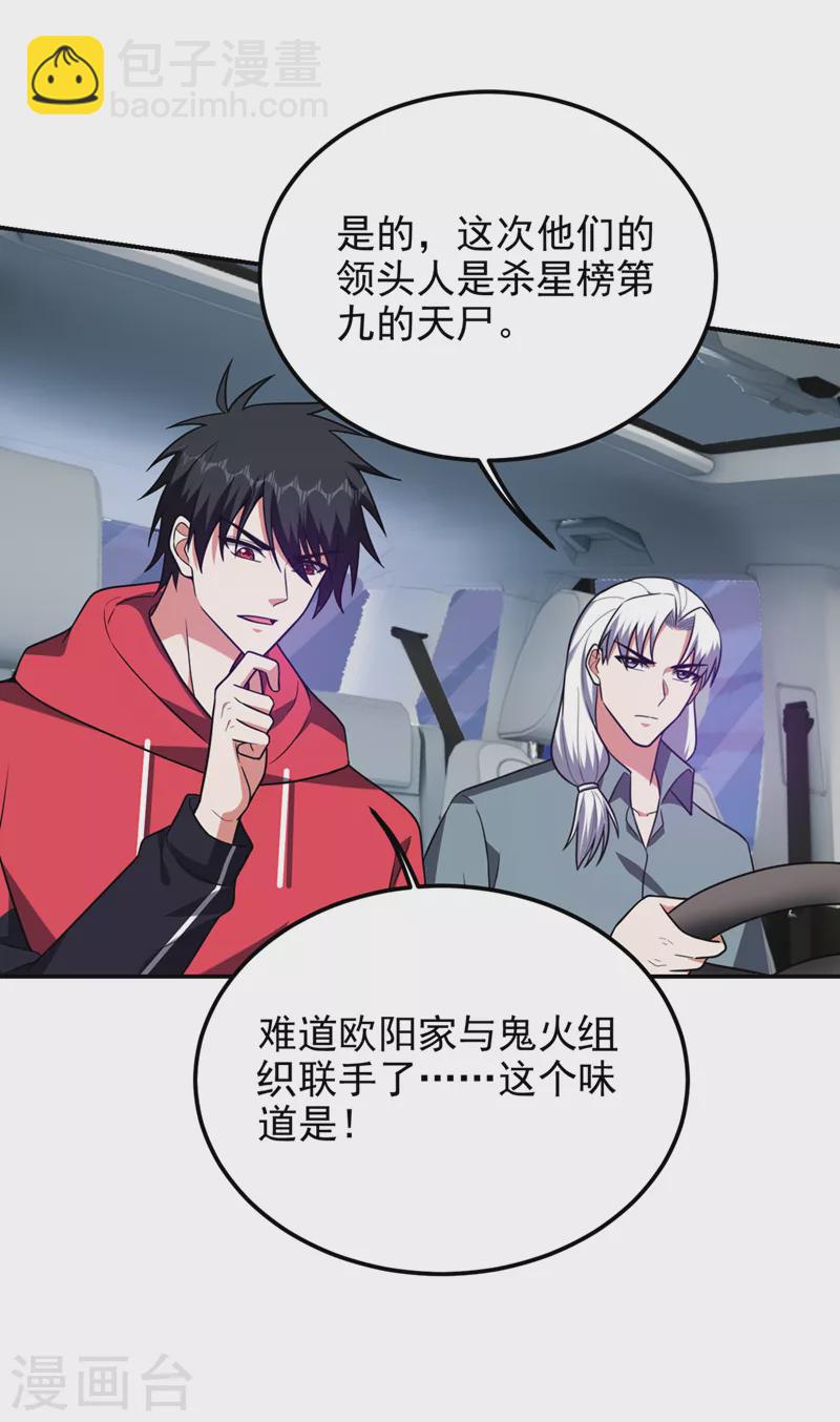 第302话 你注定死路一条！-第305话