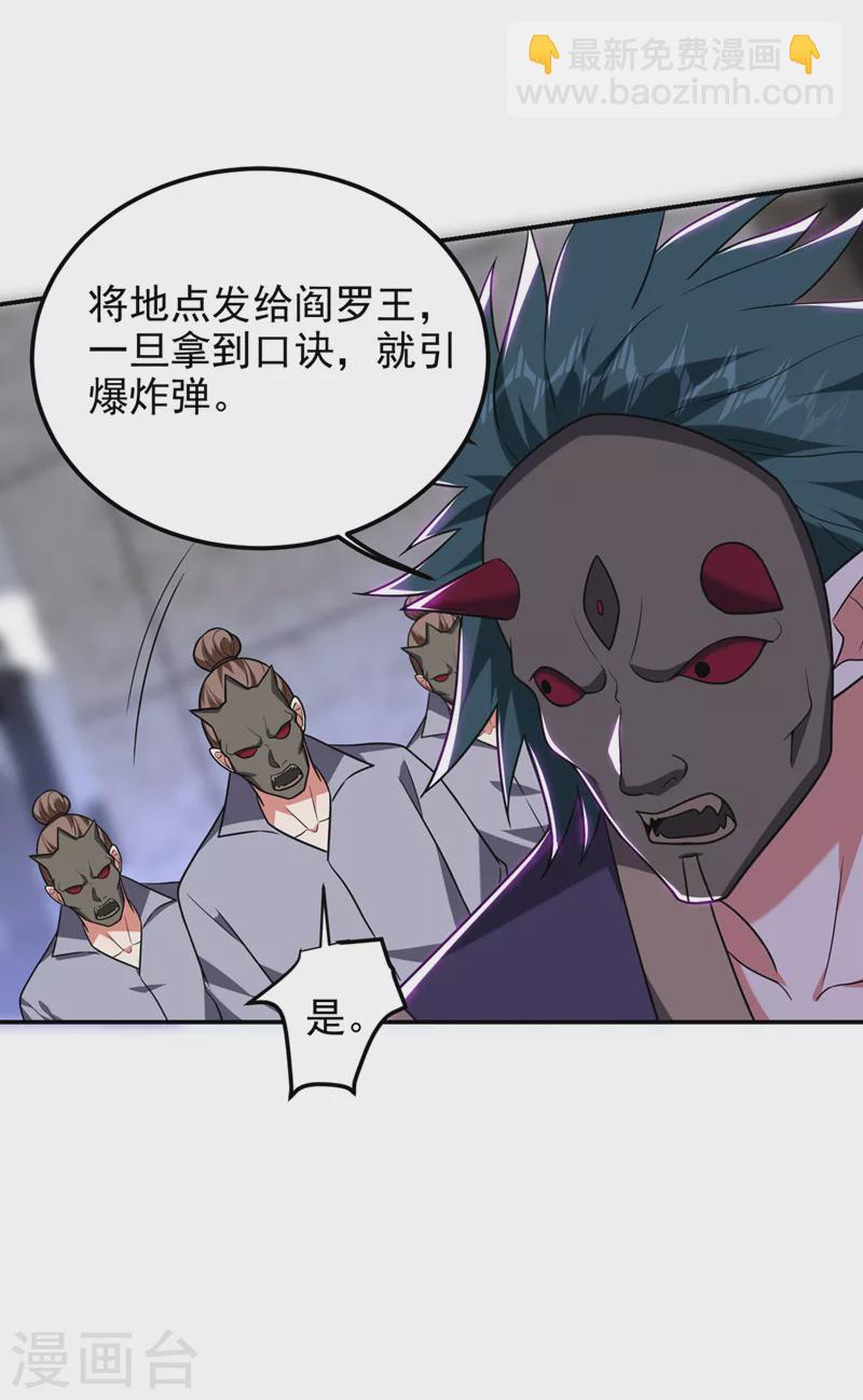 第302话 你注定死路一条！-第305话