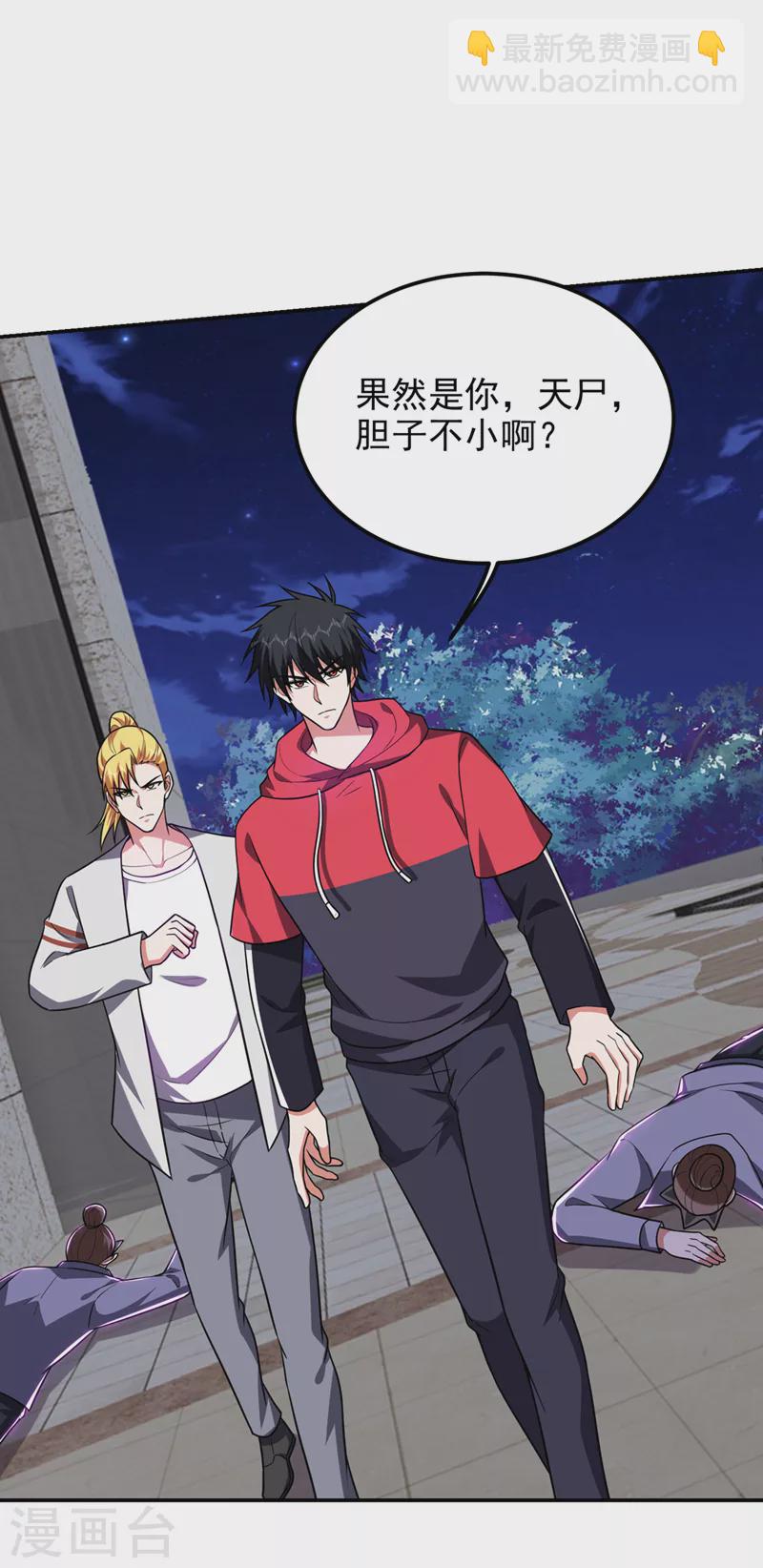 第302话 你注定死路一条！-第305话