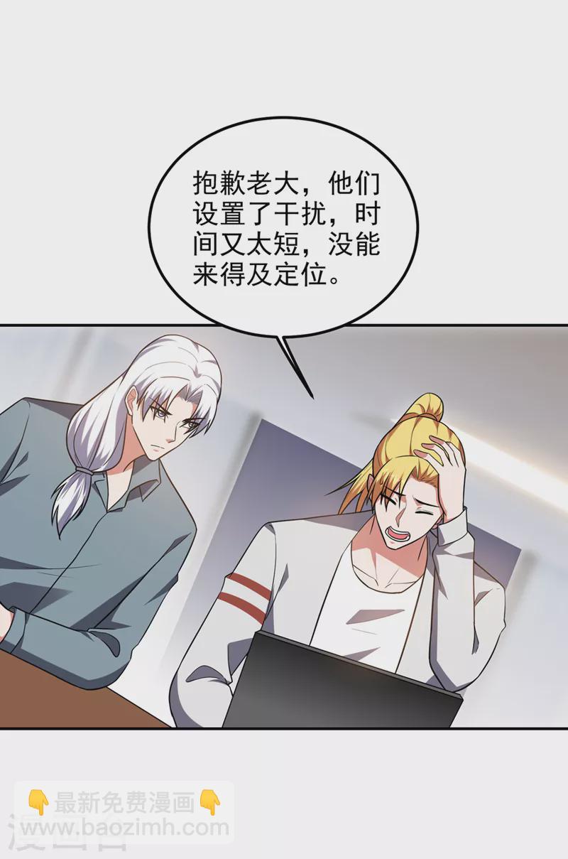 第302话 你注定死路一条！-第305话