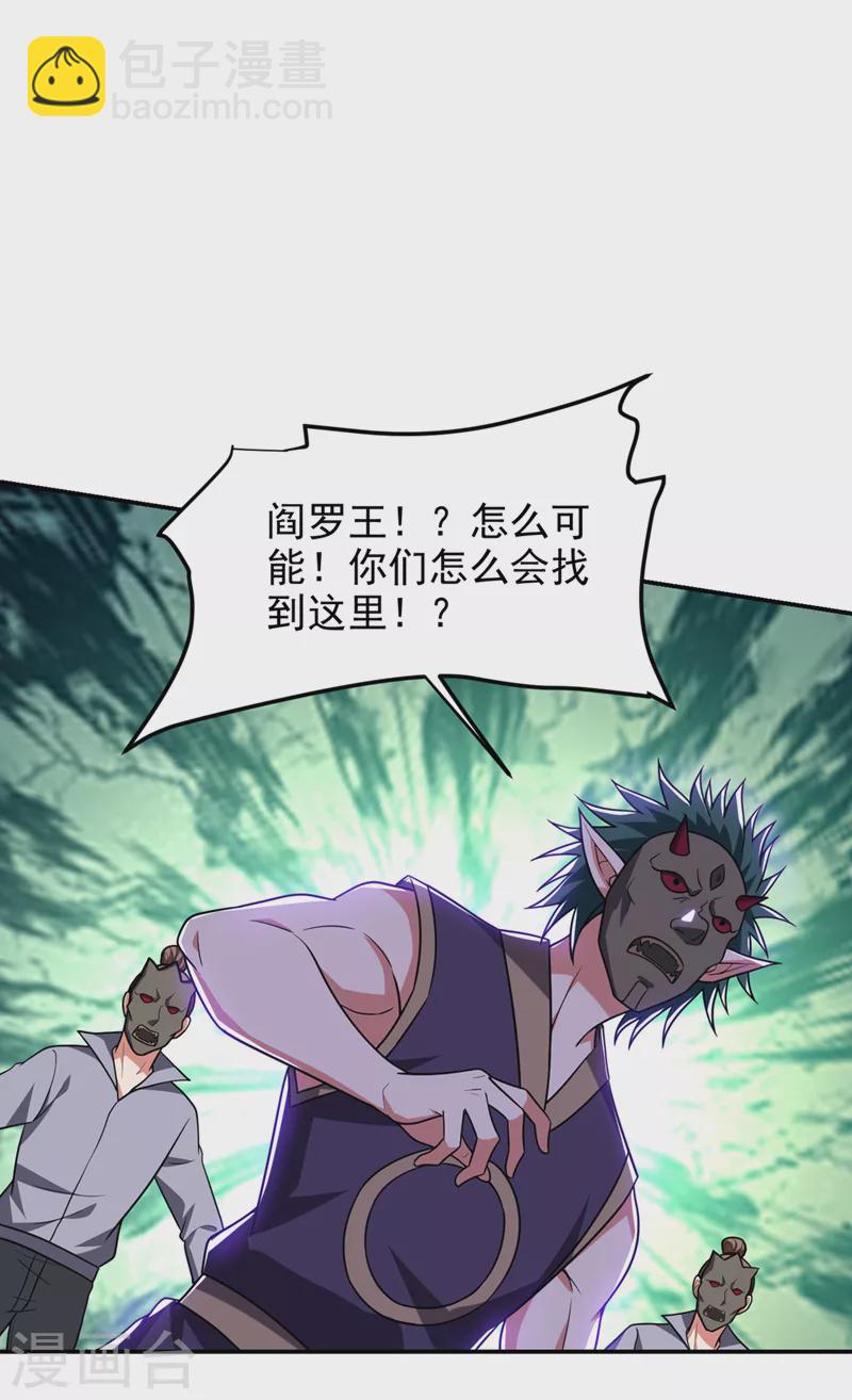 第302话 你注定死路一条！-第305话