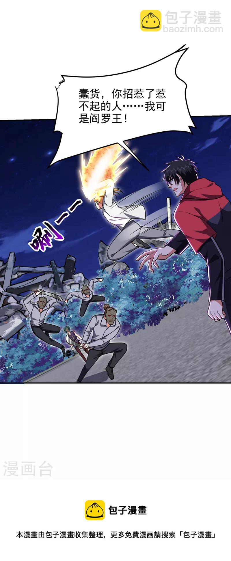 第302话 你注定死路一条！-第305话
