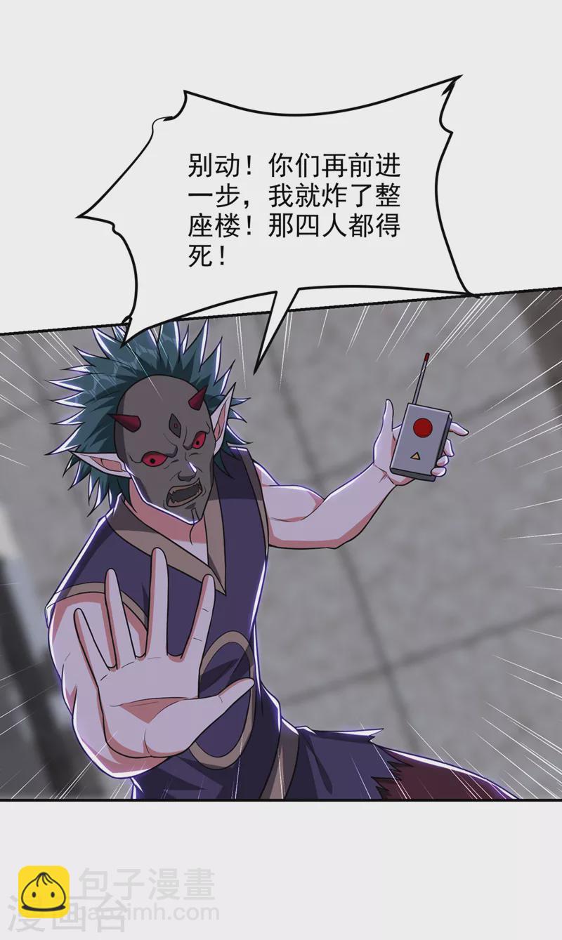 第302话 你注定死路一条！-第305话