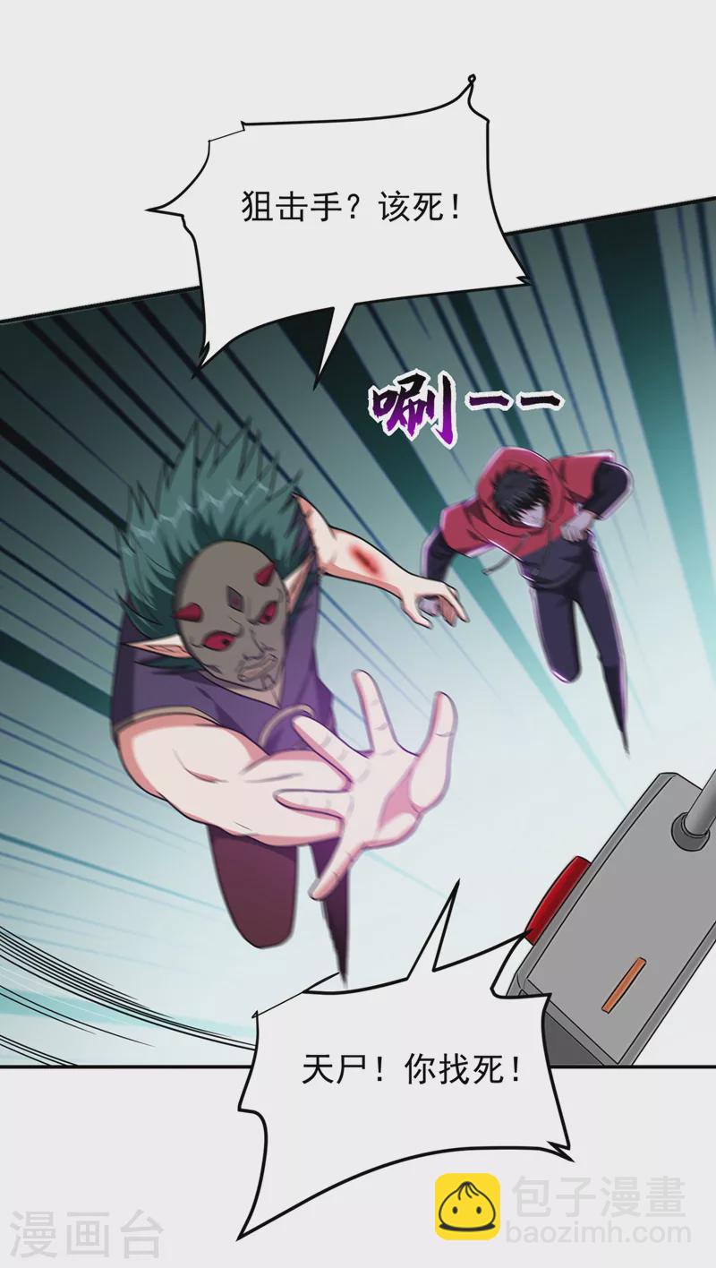 第302话 你注定死路一条！-第305话