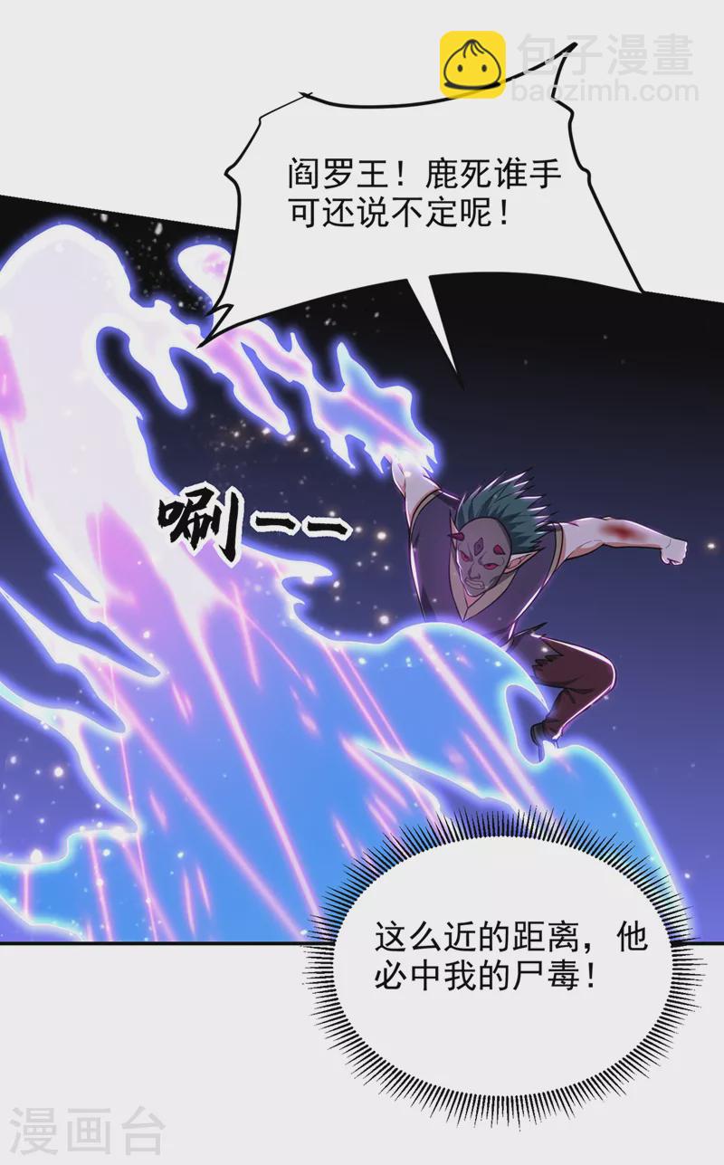 第302话 你注定死路一条！-第305话