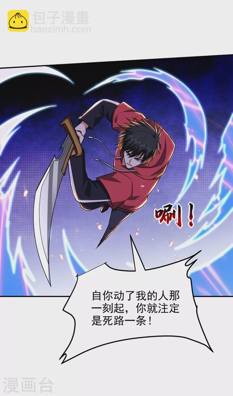 第302话 你注定死路一条！-第305话