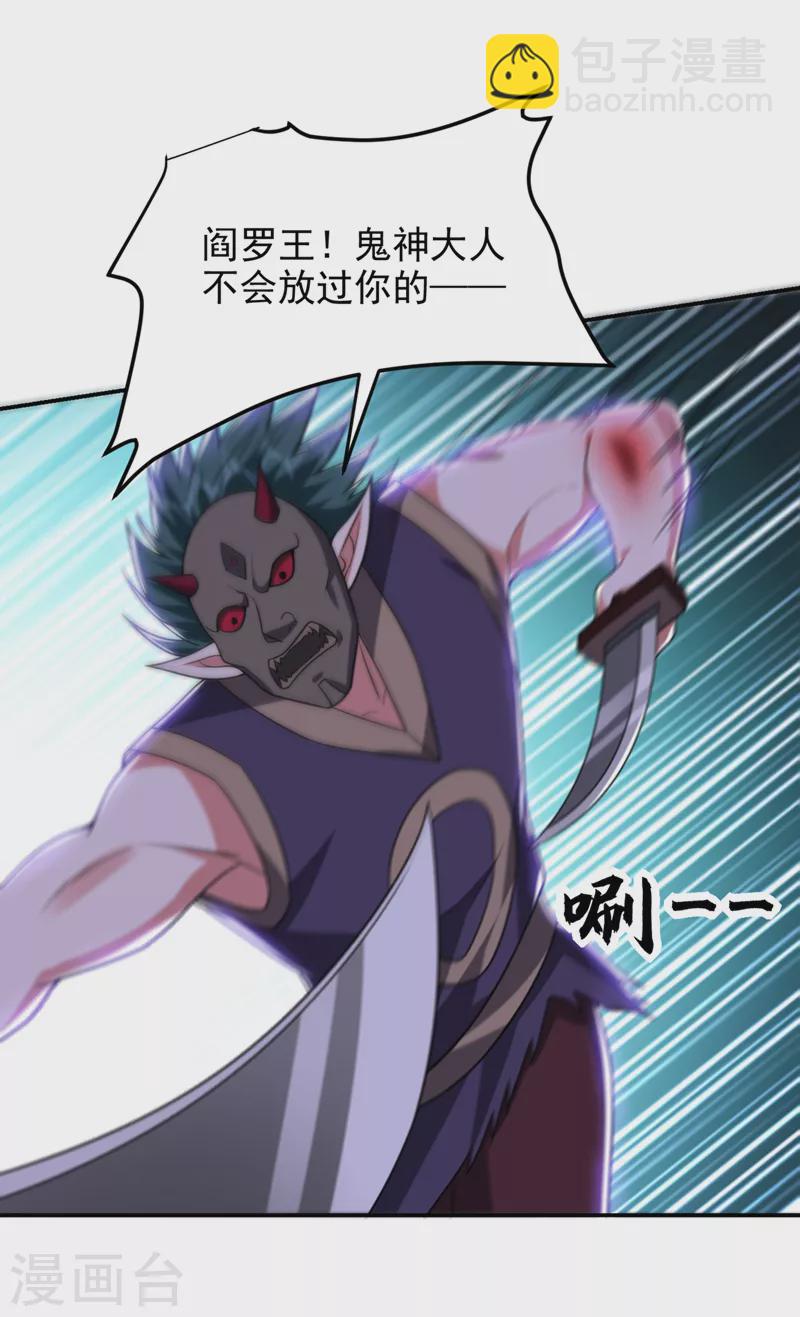 第302话 你注定死路一条！-第305话