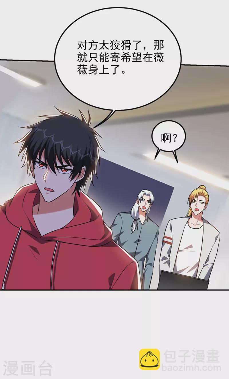 第302话 你注定死路一条！-第305话