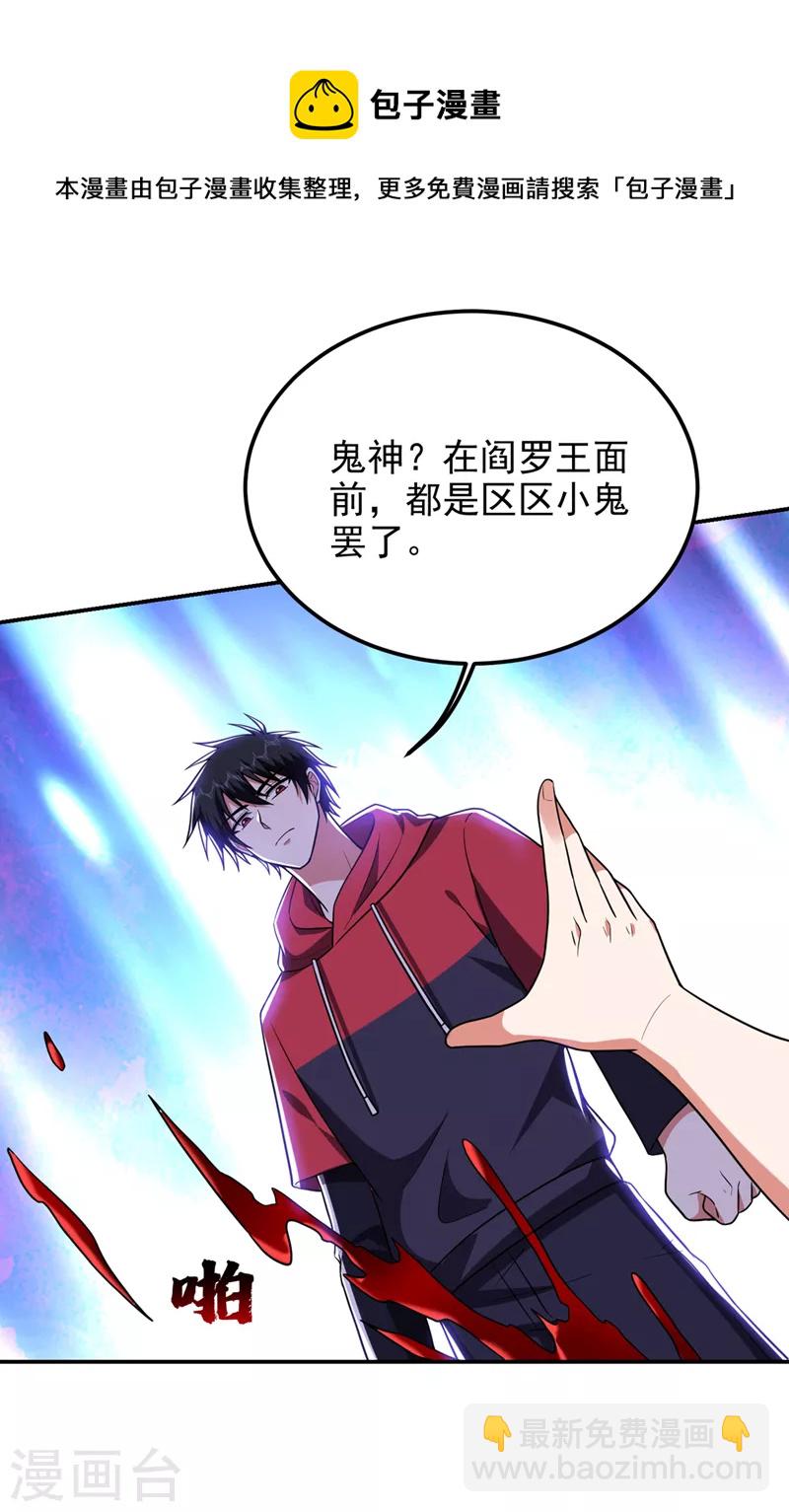 第302话 你注定死路一条！-第305话