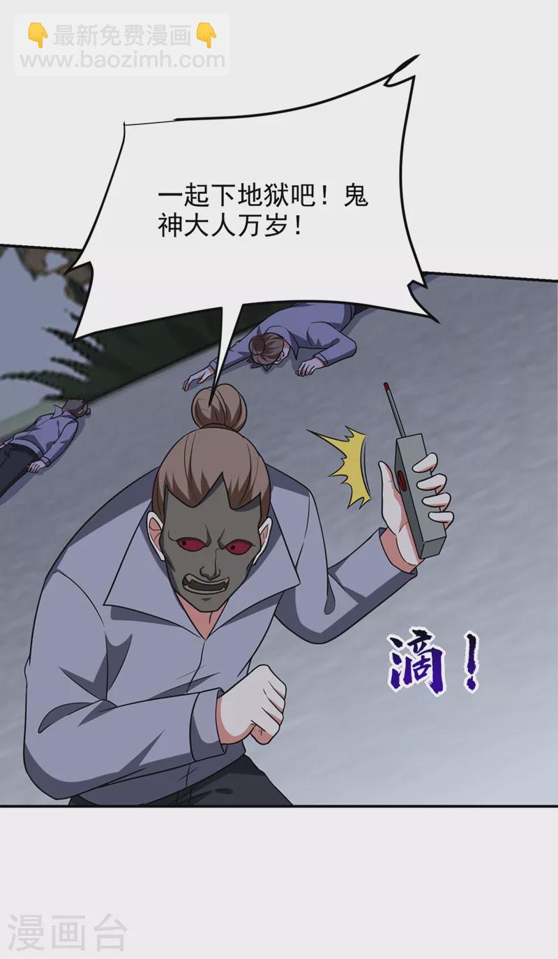 第302话 你注定死路一条！-第305话