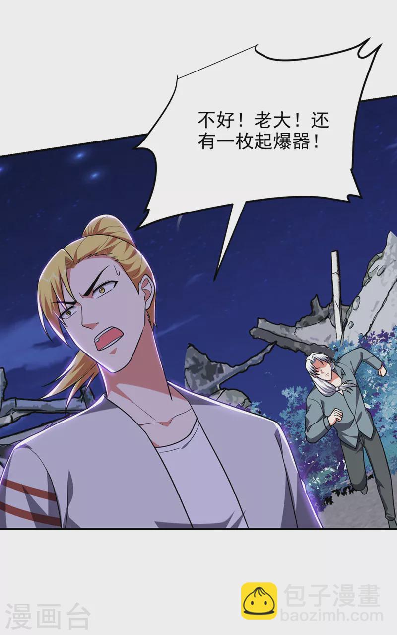 第302话 你注定死路一条！-第305话