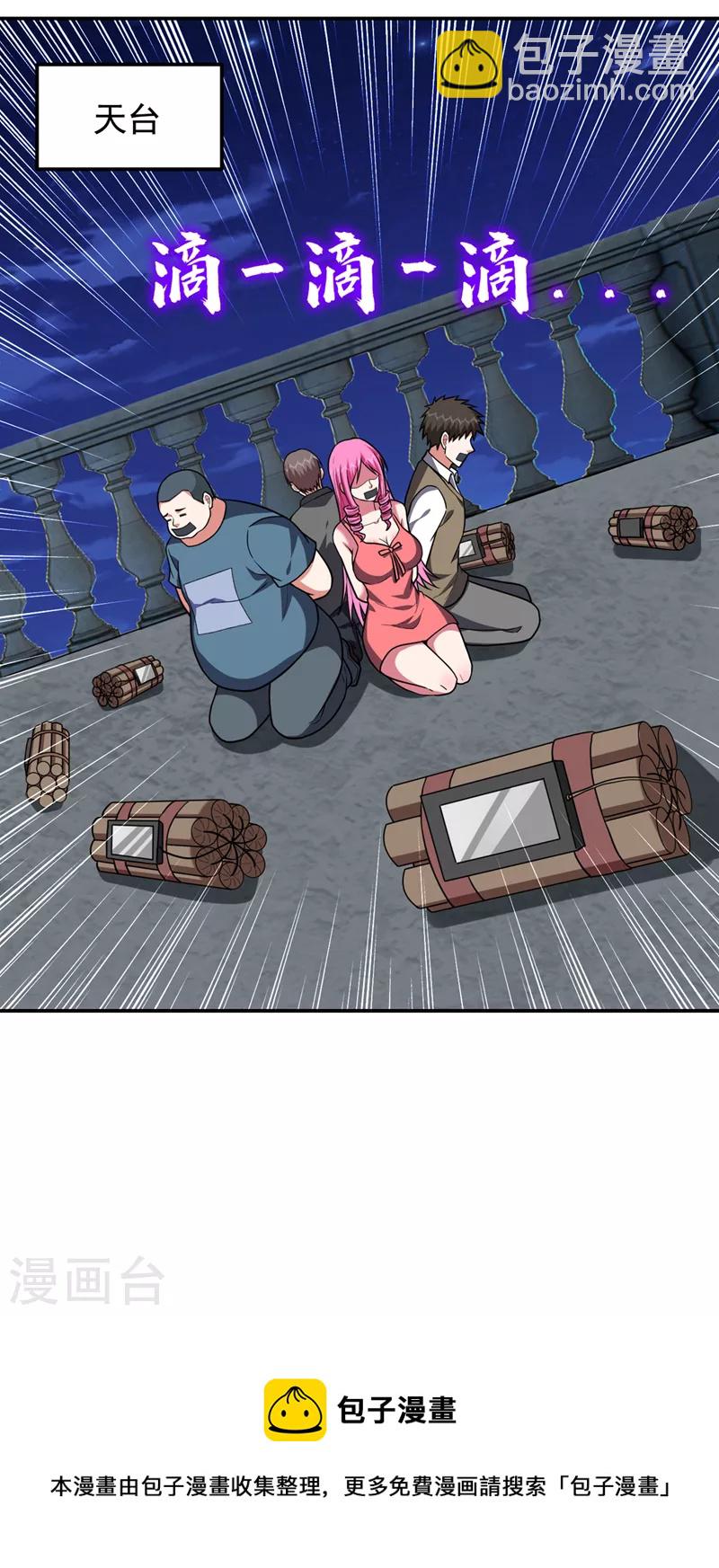 第302话 你注定死路一条！-第305话