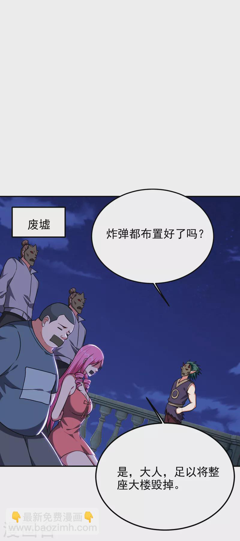 第302话 你注定死路一条！-第305话