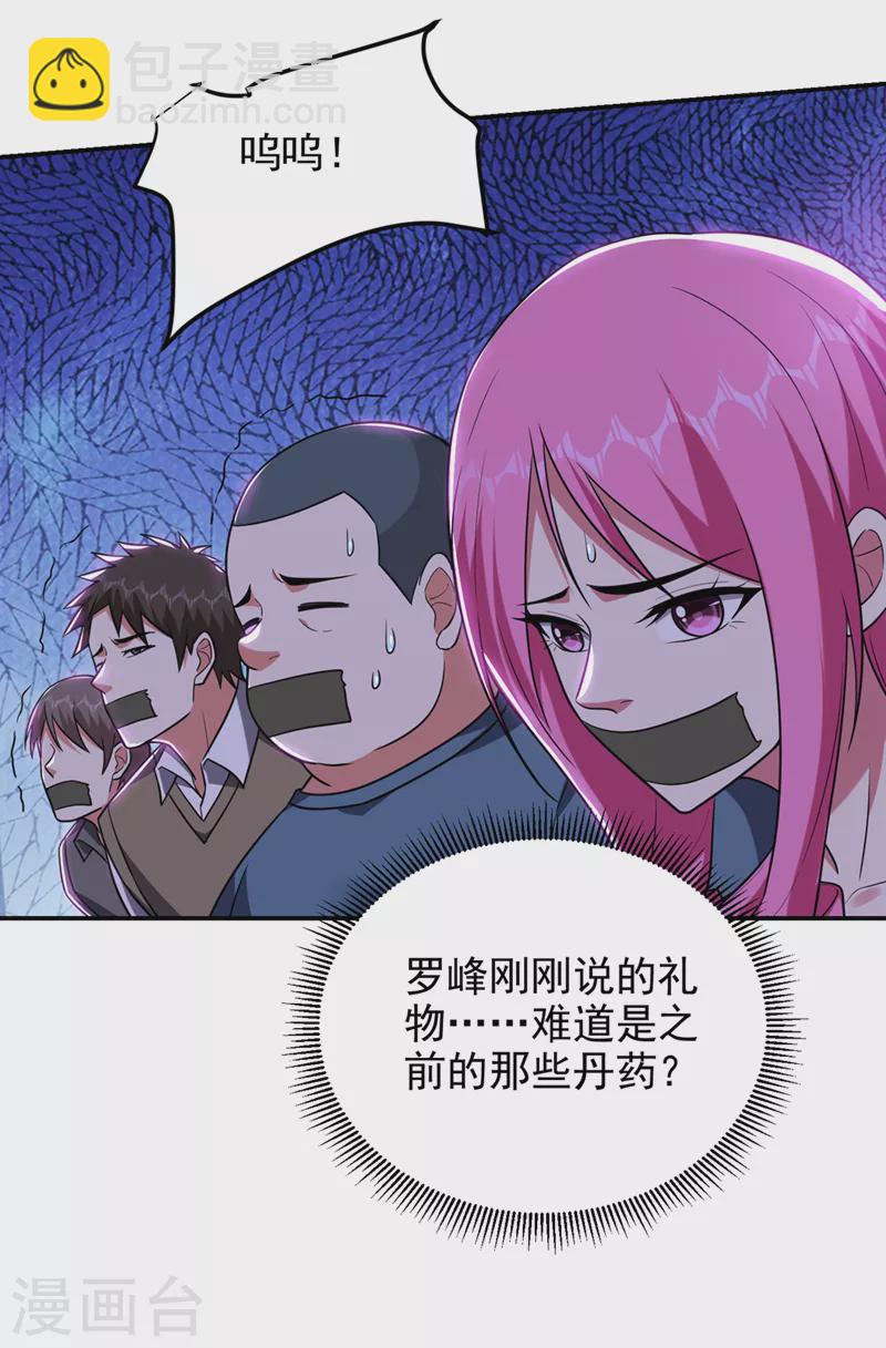 第302话 你注定死路一条！-第305话