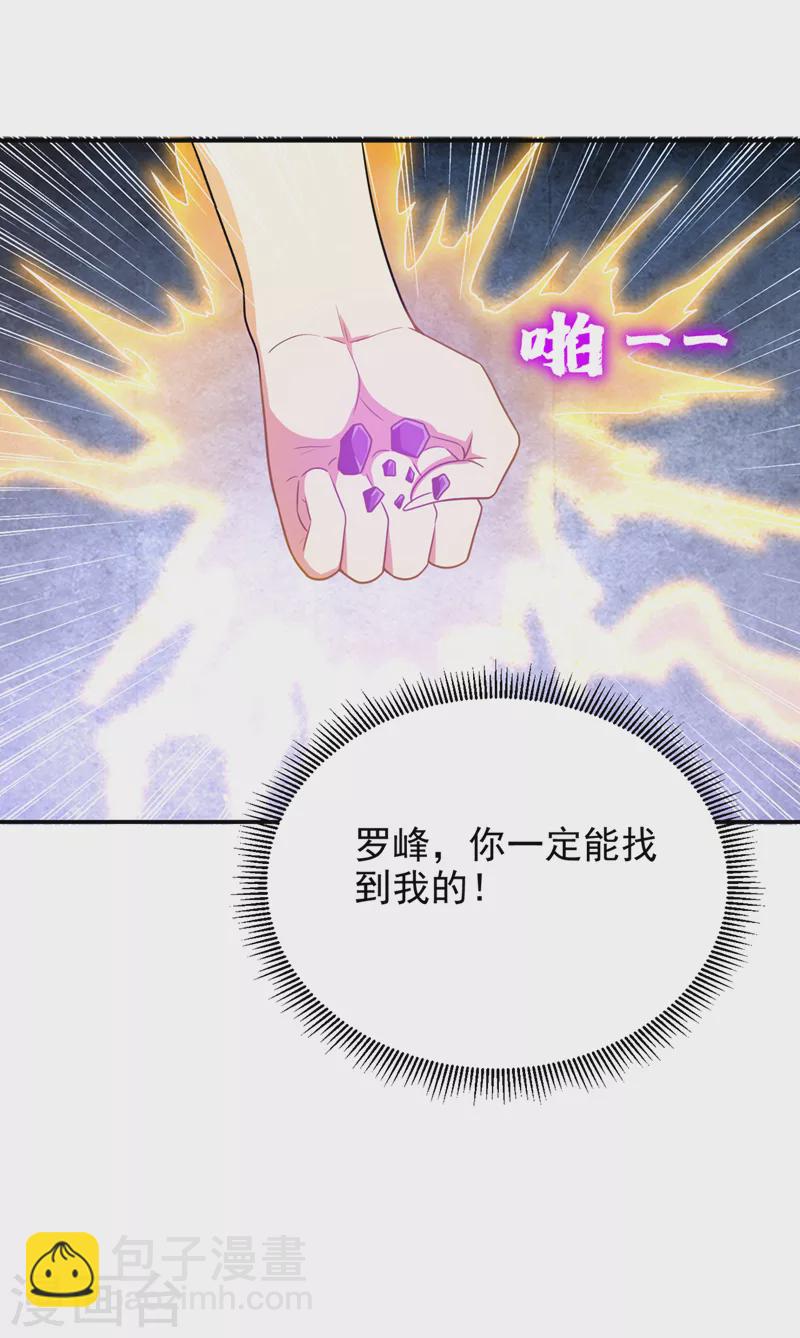 第302话 你注定死路一条！-第305话