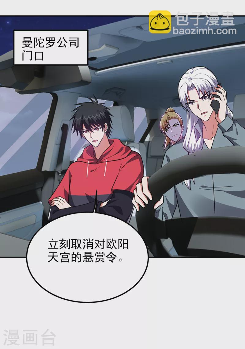 第302话 你注定死路一条！-第305话