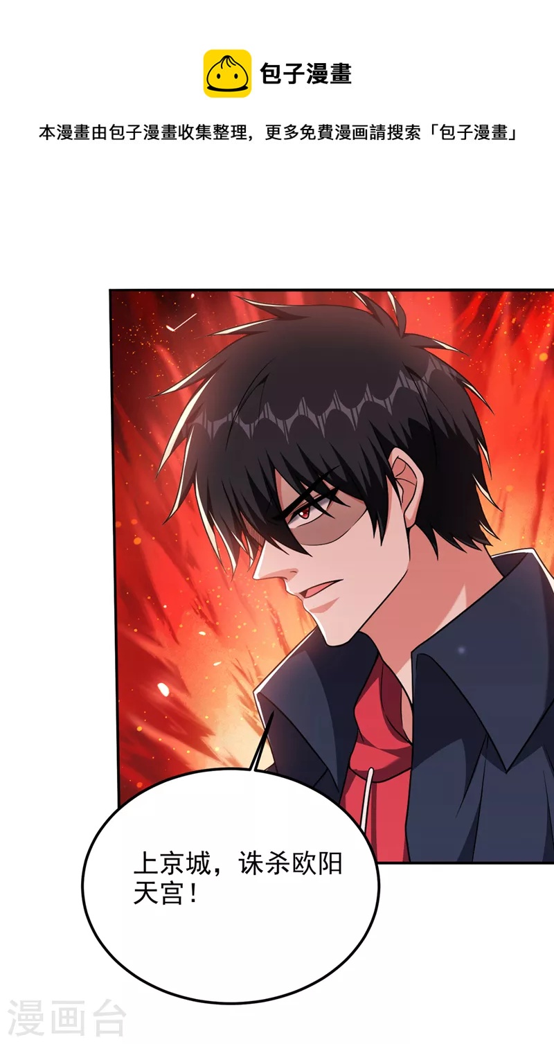 第304话 天阶剑诀？！-第307话