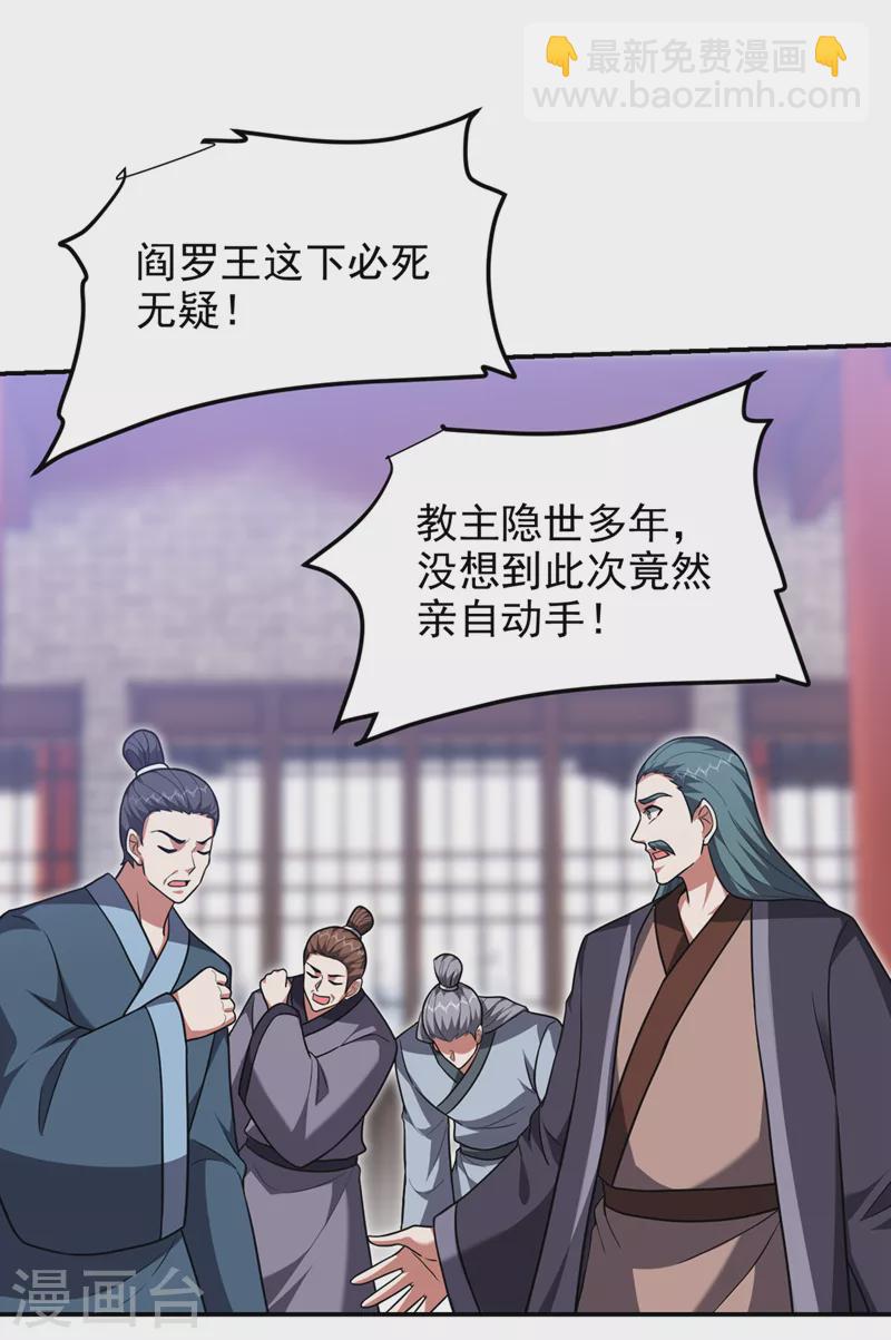 第304话 天阶剑诀？！-第307话