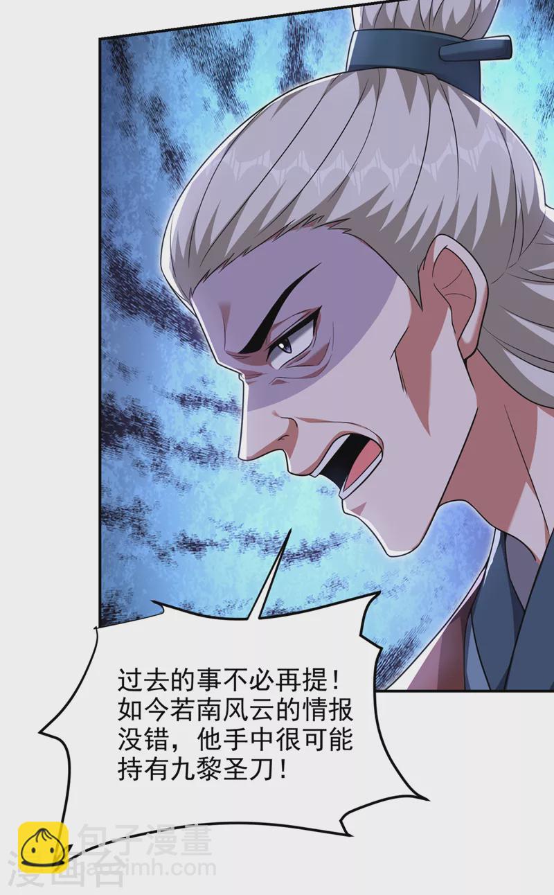 第304话 天阶剑诀？！-第307话