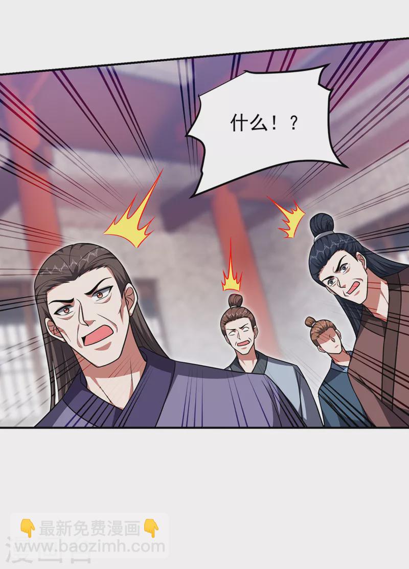 第304话 天阶剑诀？！-第307话