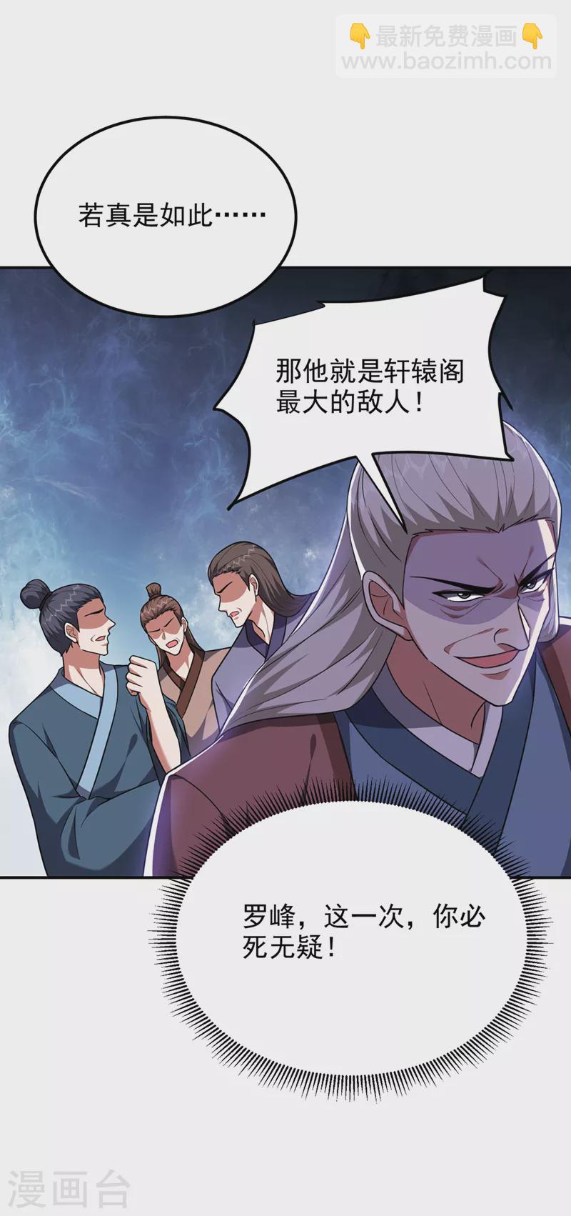 第304话 天阶剑诀？！-第307话