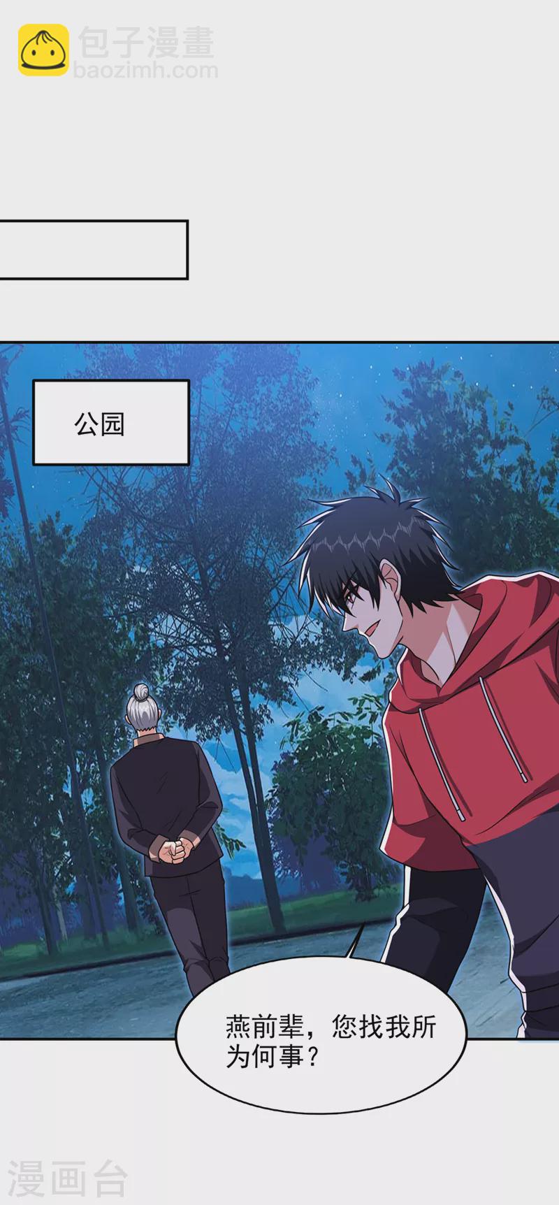 第304话 天阶剑诀？！-第307话
